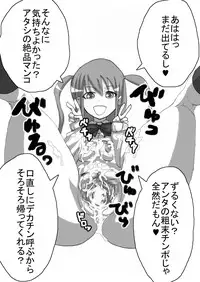 [Naiyori alpha Zaidan (Kimotani)] SakiMidare Yariman Hen - episode of side-Bitch (Saki)