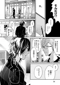 [Ogeretsu Tanaka] Escape Journey 2 [Digital]