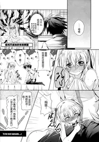 (C87) [The Seventh Sign (Kagura Yuuto)] RF Private Room no Ichiban Amai Yoru (The Legend of Heroes: Trails of the Flash) [Chinese] [湿身之蛇汉化组]