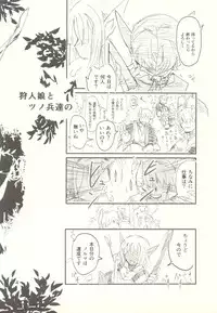 (C82) [Kurai Mori no Soko de (Hidematsu)] Kariudo Musume to Tsuno Hei-tachi no