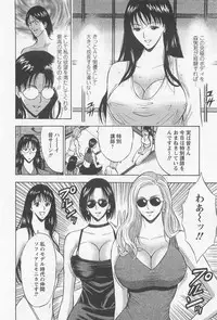 [Nagashima Chosuke] Sakuradoori no Megami 2