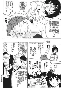 (Puniket 17) [St. Rio] Nakadashi Maid no Hinkaku 1 (Kamen no Maid Guy)