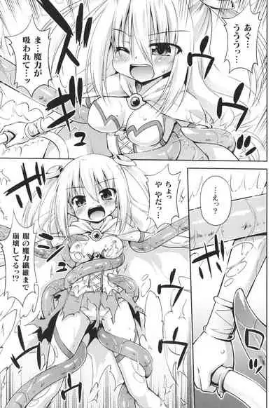 Mesuochi Little Hole