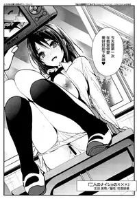 [Mizuyuki] Watashi no Zenbu Oshiete Ageru [Chinese] [無邪気漢化組]