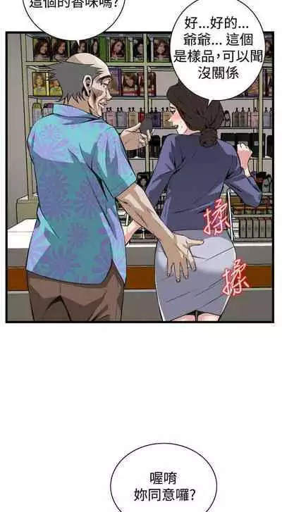 【周二连载】偷窥(作者:李乙 & 經文旗) 第1~125话