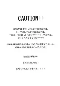 [nmtk (Toya Mayu)] Haitteru!! (Yowamushi Pedal) [Digital]