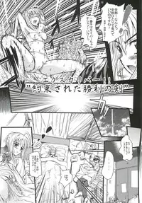 (C82) [MeroMeroFactory XL (Yumbo Anahoru)] Kinken Doudeshou. (Fate/stay night)