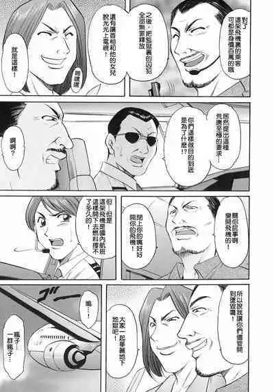 Girl Jack In The Sky