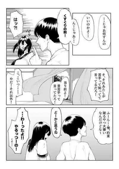 [Maikage (Mikage)] 10-nen no Koi Yori Isshuukan no Sei -RebirthWeek-