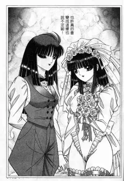 Lady Eccentric | 偏執女郎