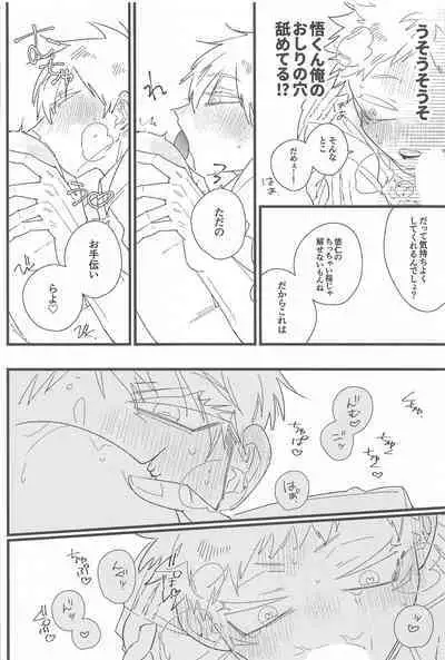 Kiss shite Dakishimete! - Kiss and Hug!