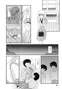 (C55) [Jiyuu Shuppan Kenkyuusho , Karashi Mentaiko (various)] ONE ~Kagayaku Kisetsu he~ (ONE ~Kagayaku Kisetsu e~)