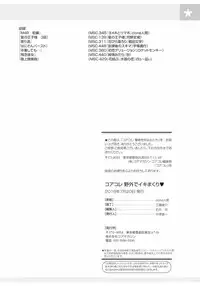 [Anthology] Core Colle Yagai de Ikimakuri [Digital]