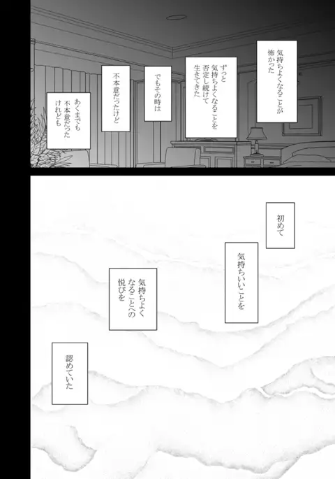 囮捜査官キョウカ4