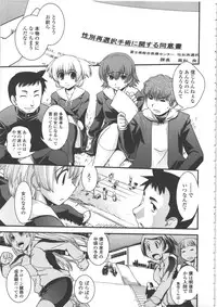 [Ikuya Daikokudou] Seitenkan Kyoushitsu