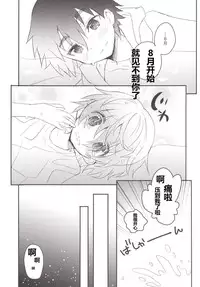 (C88) [88scones (Sakaki Tsui)] Natsu iro pool [Chinese]