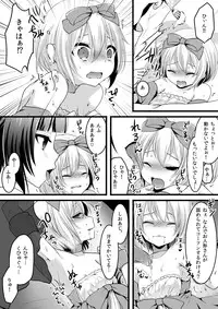 [I-Raf-you (Various)] Microne Magazine Vol. 24 [Digital]