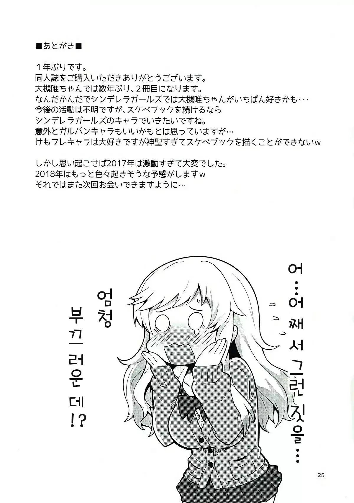 Ootsuki Yui to Himitsu no Heya