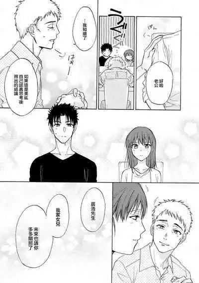 [Namonaki] Ore ga onna ni shite yaru yo ~ toshiue kareshi wa, ueteokami ni naru?~ | 让我将你变成女人吧～年上男友，化身饥渴大野狼？～ 1-17 end [Chinese] [莉赛特汉化组]