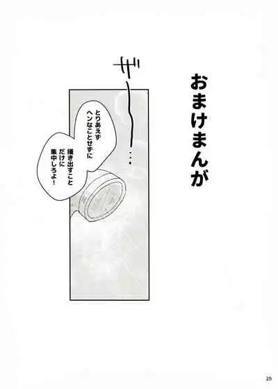 [SOYK(Shiota)] 2-kai-me hon (Disney:Twisted Wonderland)