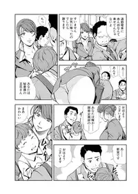 [Misaki Yukihiro] Nikuhisyo Yukiko 12