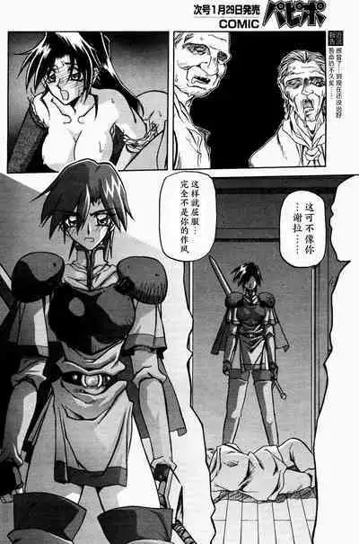 Shichisai no Lamuros II