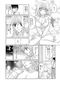 (大橋薫) じょしかっ!? ~噛んだり舐めたりつついたり~1