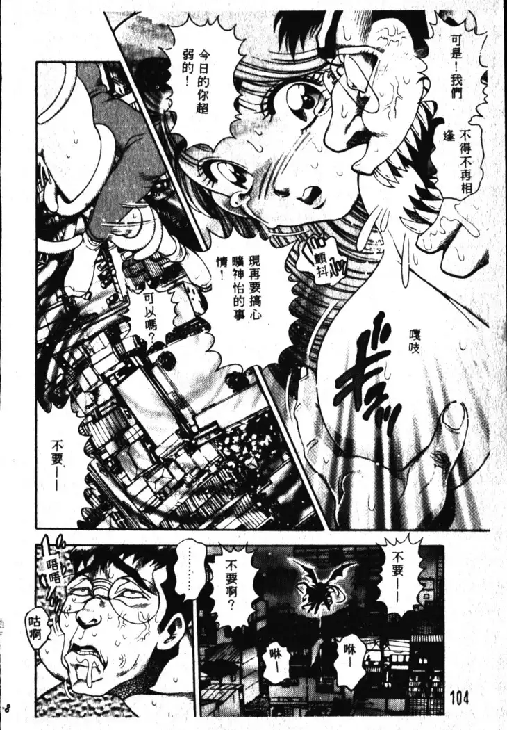 Nami SOS! Incubi Hunter Nami Vol.1 First Battle