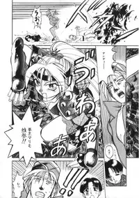 [Kira Boshi] Kenou Marimo