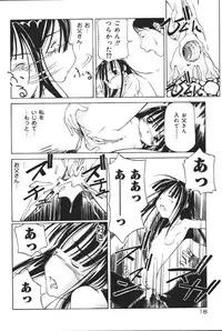 [Anthology] Oyako no Kizuna 2