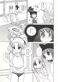 [Araki Akira] [2003-02-10] A Naked Doll