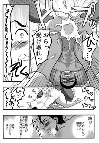 [pdbq] Shinigami nanoni Akuma ni Tsukamatte Are Kore Sareteshimau to wa Genkyuu Taishou desu [Digital]