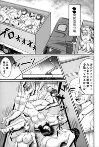 (ABnormal Comic Day! 4) [Bourgeois Ice Cream (Kasuga Tousen)] Mass Disposal of GIRL