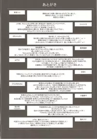 (Kouroumu 12) [Akai Hitomi to Aoi Tsuki (Various)] Sakuya-san no Oshikko no Ana Goudou ~Koko no Ana ga Mitai!~ (Touhou Project)