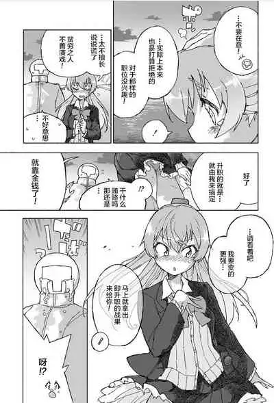 [Kohri Club (Kohri Ms)] Kumano Dam, Naminami to. (Kantai Collection -KanColle-) [Chinese] [柠檬茶汉化组] [Digital]