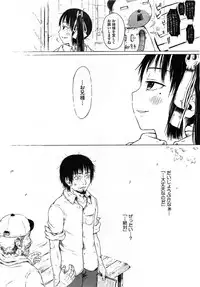 [Gomennasai] Mad Scientist Ootori Kanae