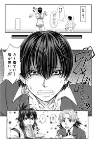 [Ikumo Taisuke] Watashi ga Toriko ni Natte Yaru