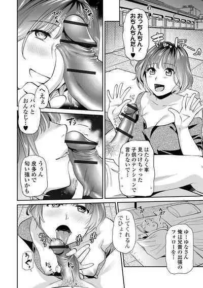 Sango Wakazuma Ochinpo Sukii