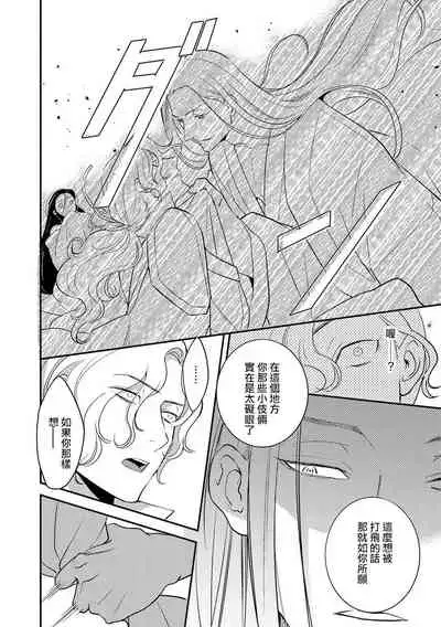 [Foxies] Oeyama suimutan utsukushiki oni no toraware hime | 大江山醉夢逸話 美麗的鬼與被囚禁的公主 Ch. 1-5 [Chinese] [莉赛特汉化组]