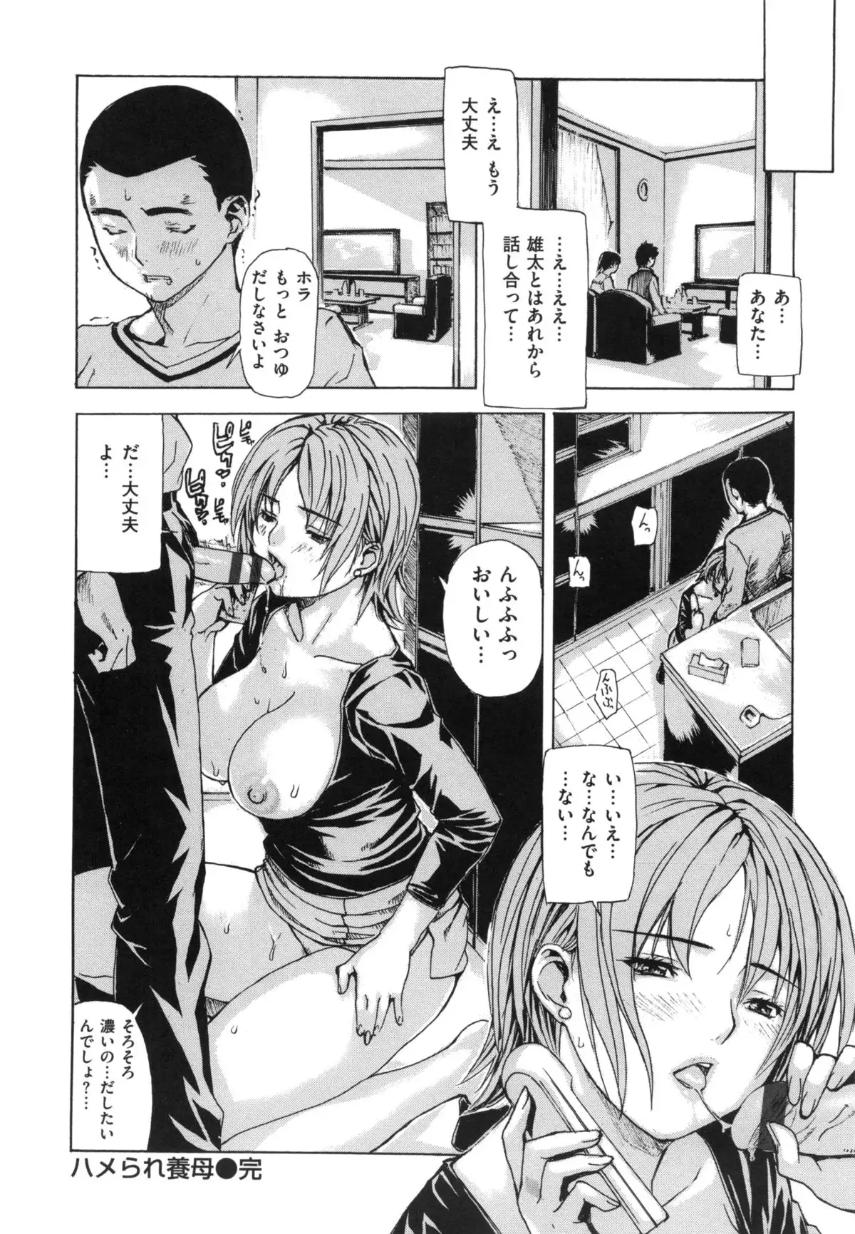 Mama no Ana - Mama Hole