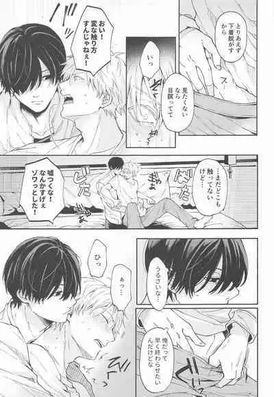 Shasei no Akuma, Soto kara Dasuka? Naka kara Dasuka? - Cumshot Devil, should he cum inside or outside?