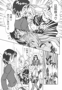 [Takaoka Motofumi] Maid Me Mad