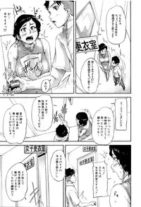 [Saiyazumi] Jokyoushi Chitai Tousatsuroku