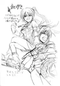 (C71) [Itadaki (Kilie)] Kabaneokasukami (Valkyrie Profile)