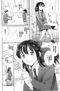 [Tuna Empire] Houkago Dorei Club +1 [Chinese]