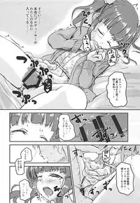 (C94) [Higasimikawa Midoriiro Doukoukai (Mikawa no Yummy)] Shin Idol no Pants o Nugasanaide XX Suru Hon (THE IDOLM@STER CINDERELLA GIRLS)