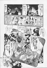 [Tenma Femio] Ryoujoku-jiru tokunou (Rape of StrongJuice)