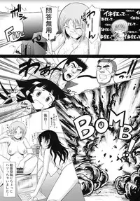 (COMIC1☆5) [Shuudan Bouryoku] Wagamama PC Command Bob & Keith & Warashi-sama Kanzenban (Wagamama DIY)