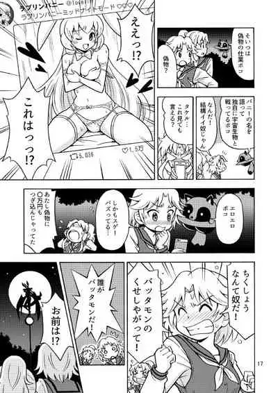 Ore, Bishoujo Senshi Yamemasu 2