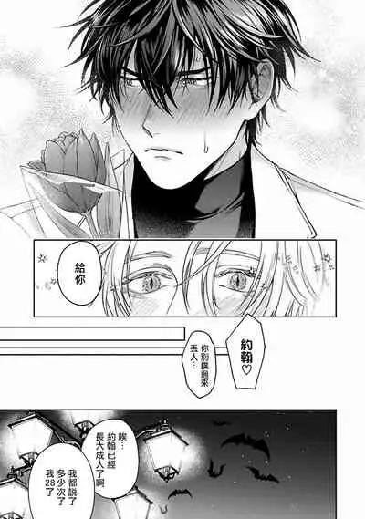 Undead Pappy | 吸血鬼爸比